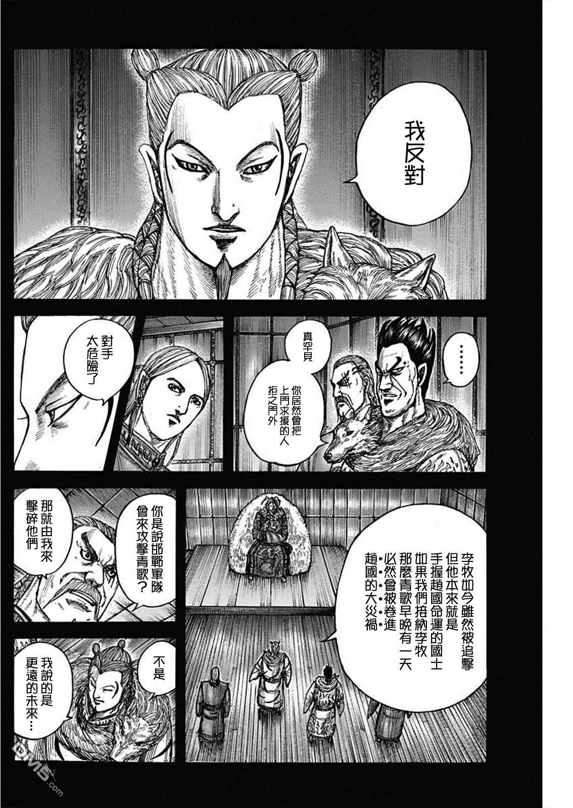 第790话 青歌的血
