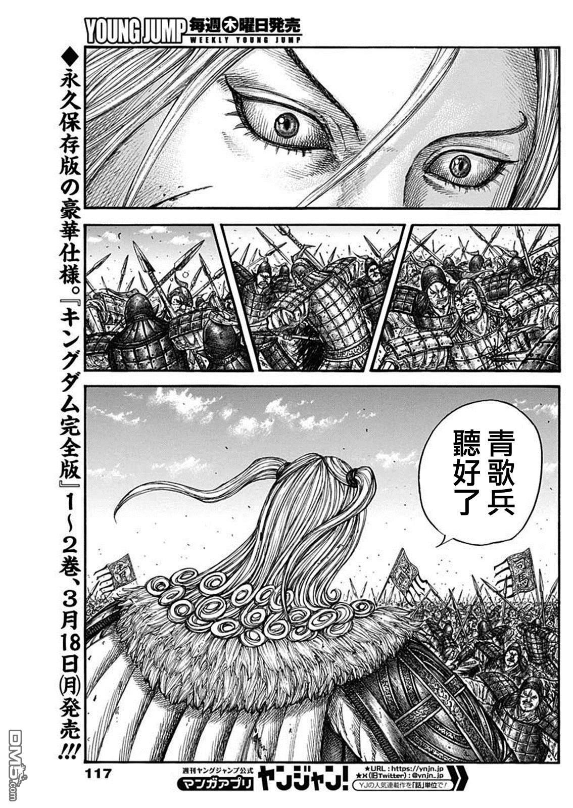 第790话 青歌的血