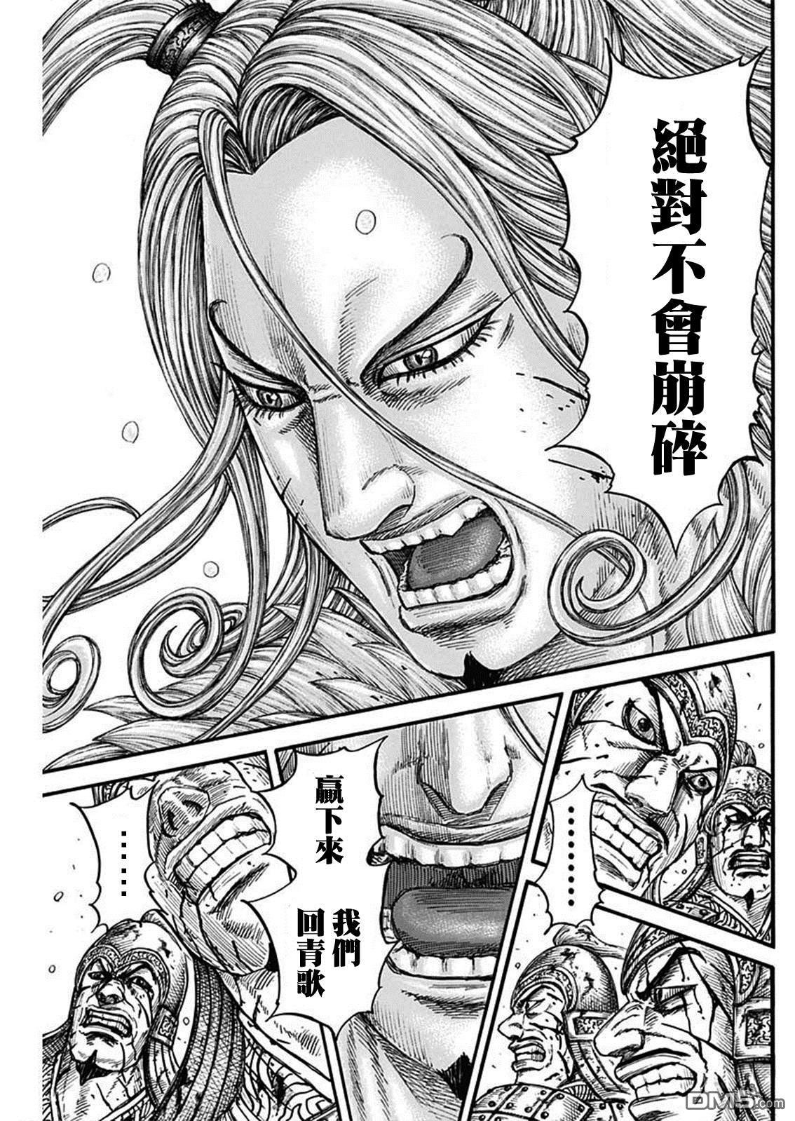 第790话 青歌的血