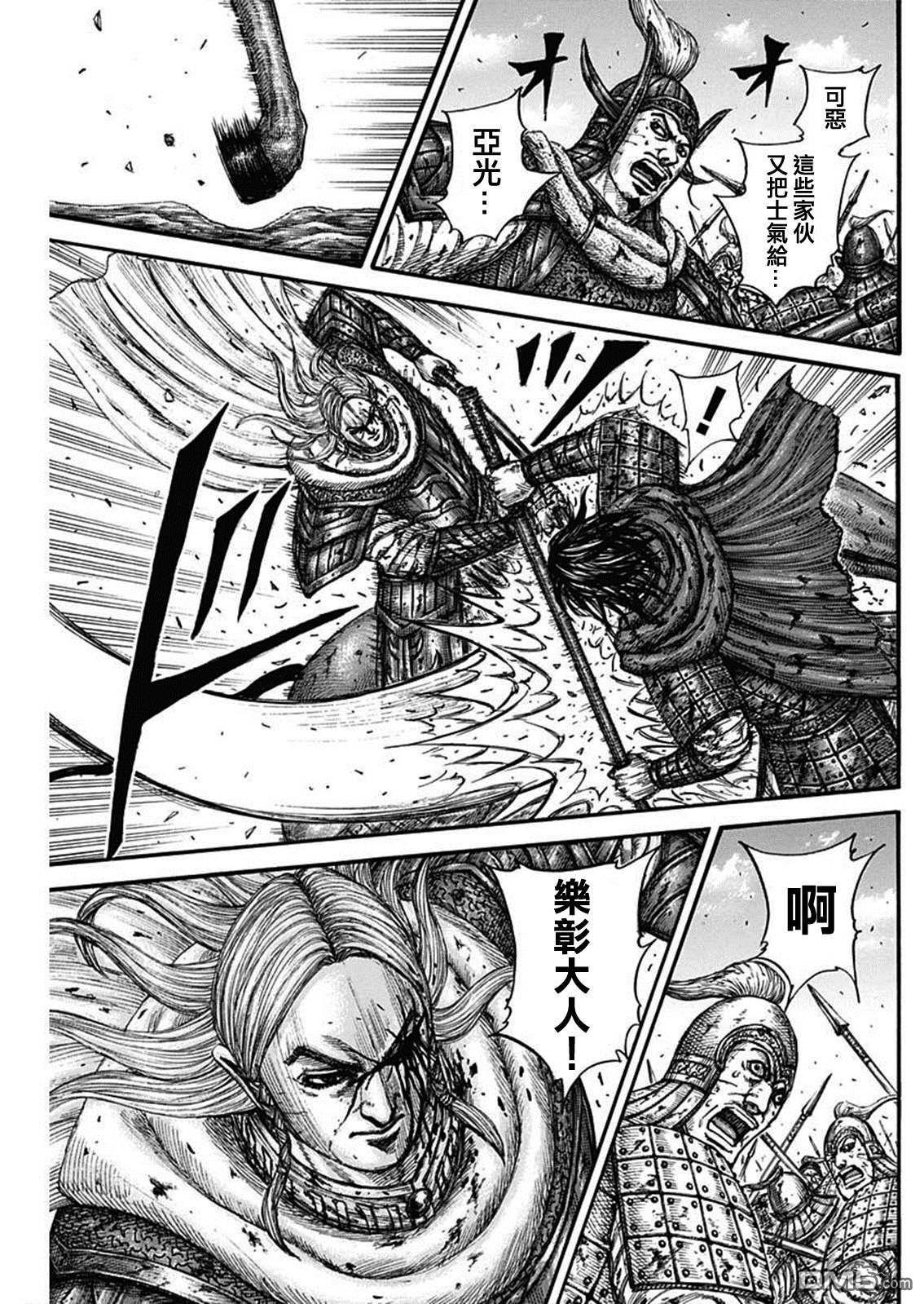 第790话 青歌的血