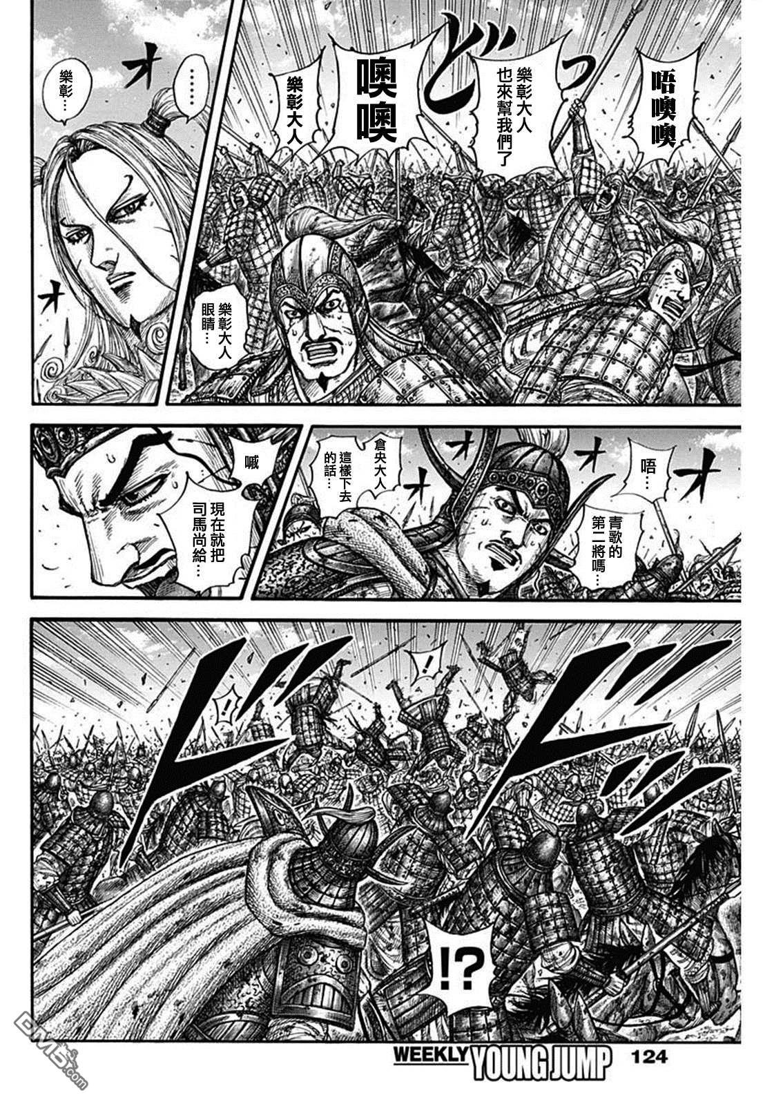 第790话 青歌的血
