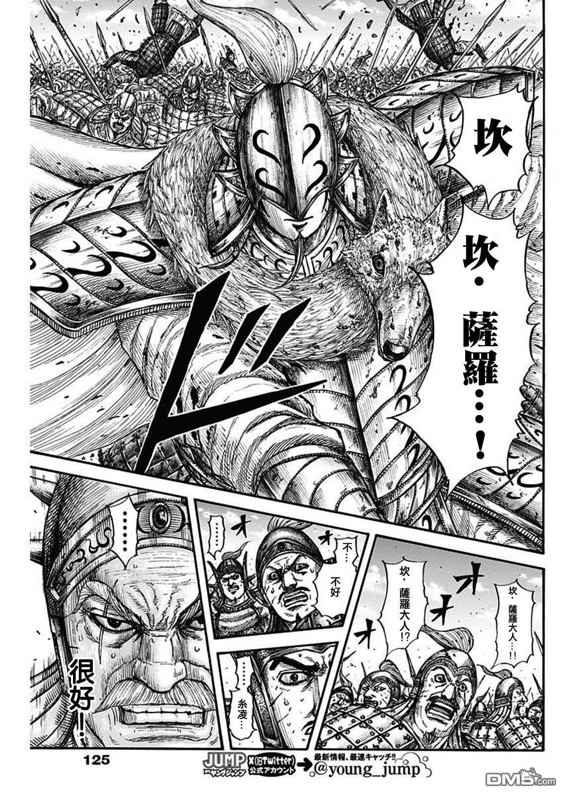 第790话 青歌的血