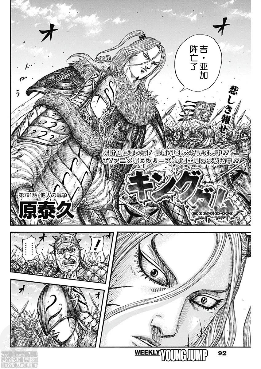 第791话