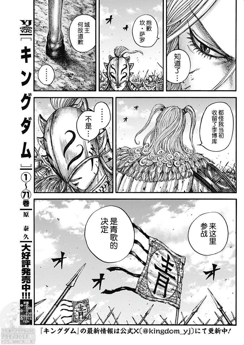 第791话