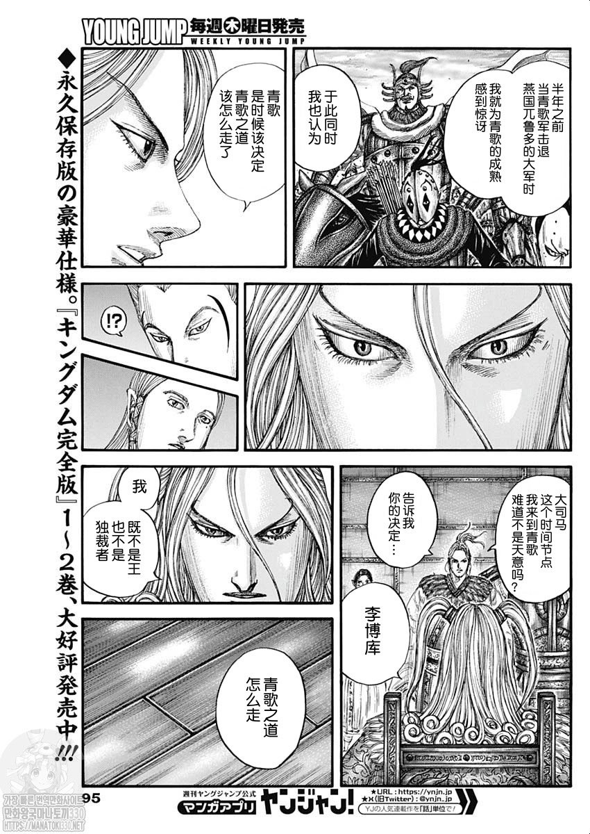 第791话