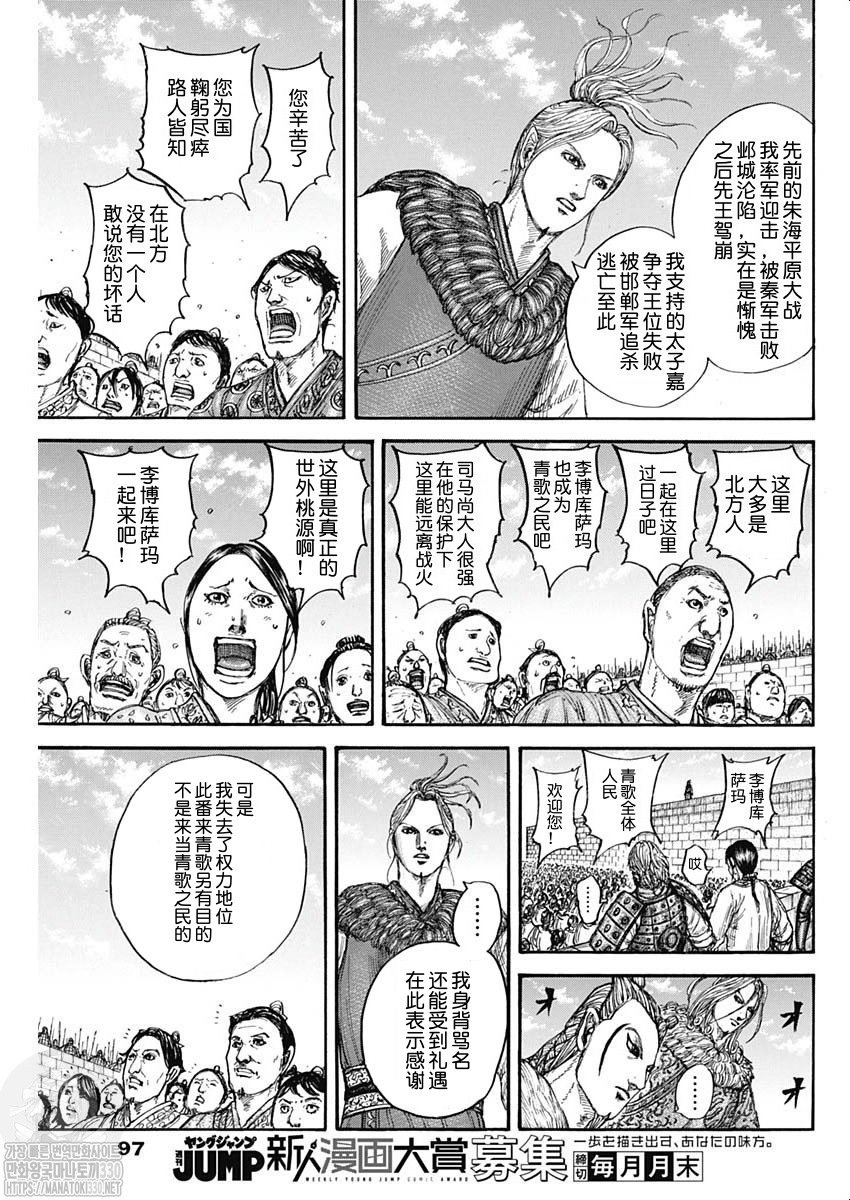 第791话