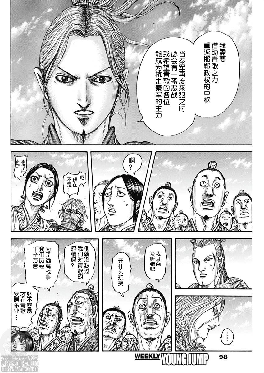 第791话