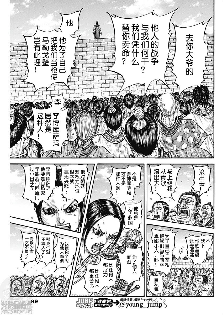 第791话