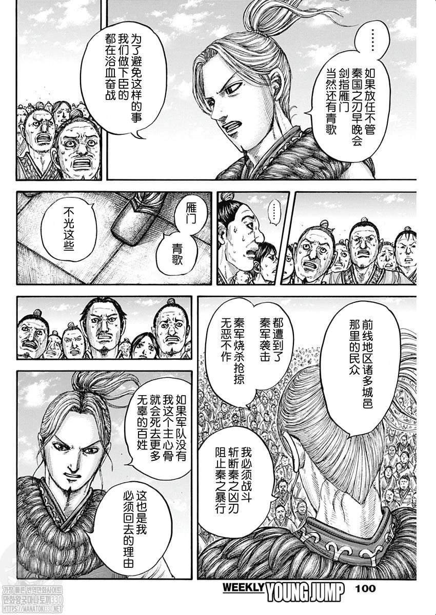 第791话