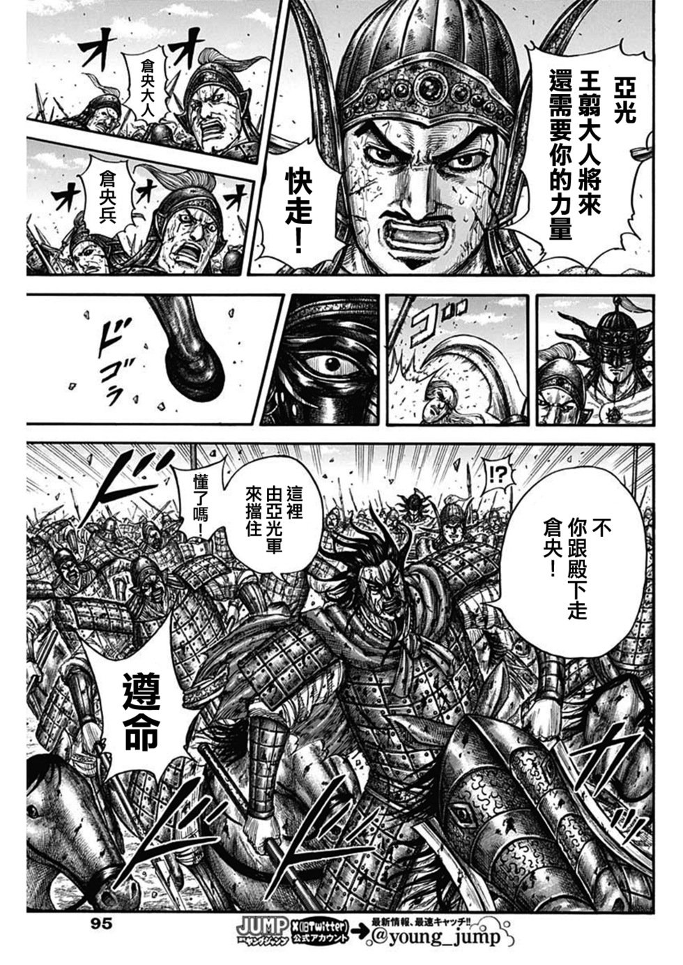 第792话