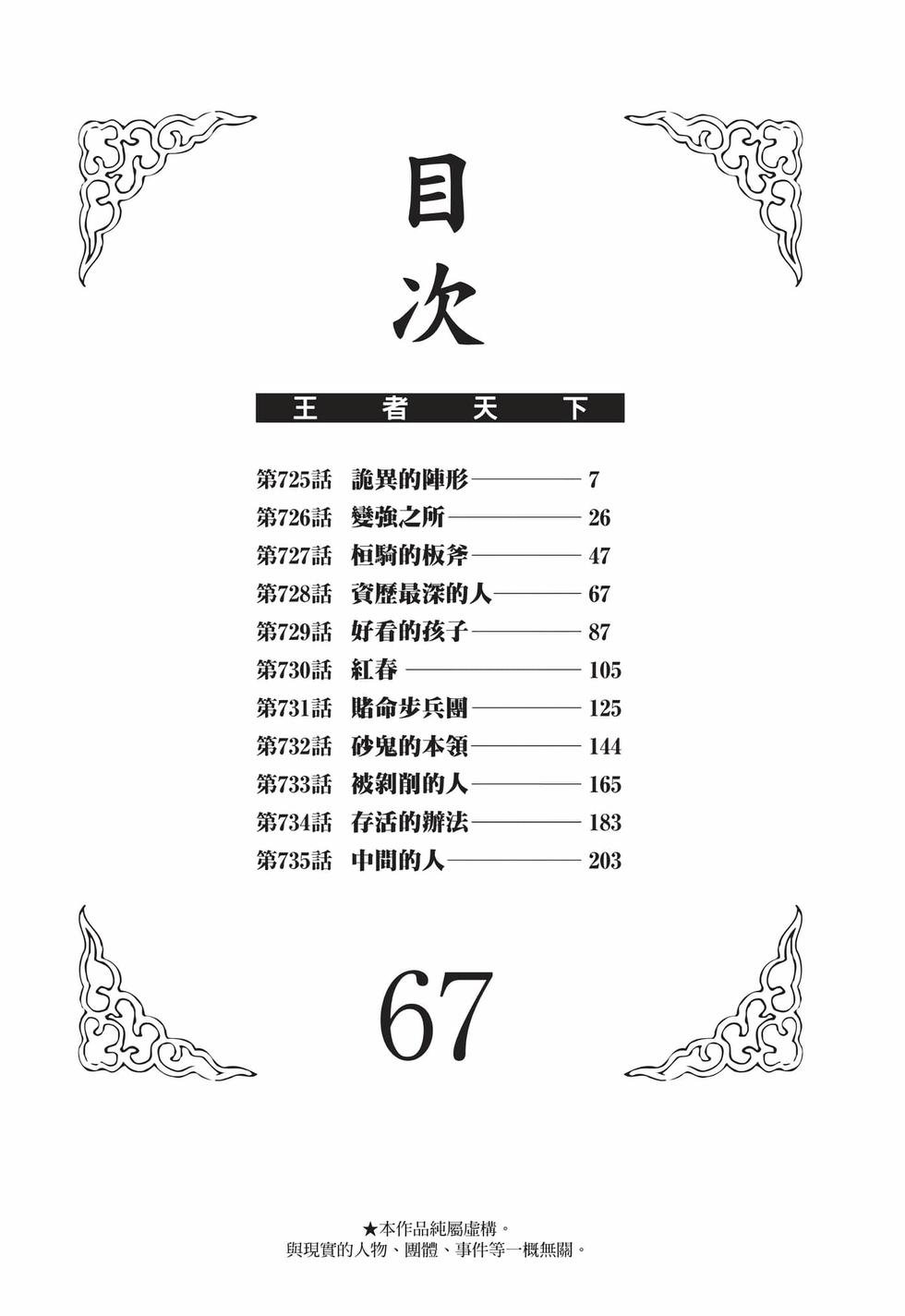 第67卷
