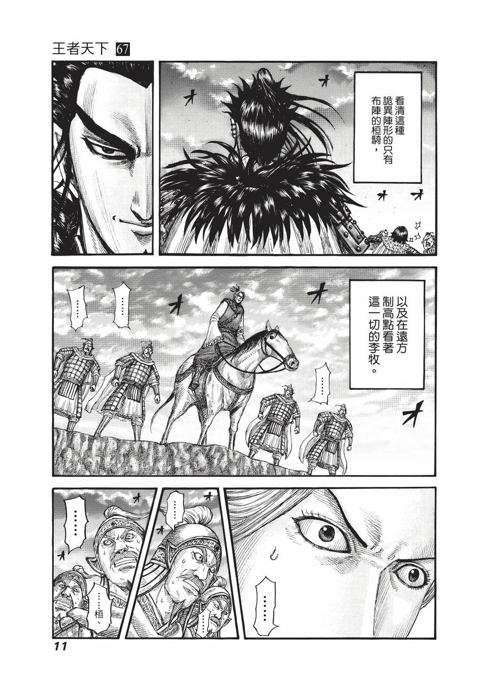 第67卷
