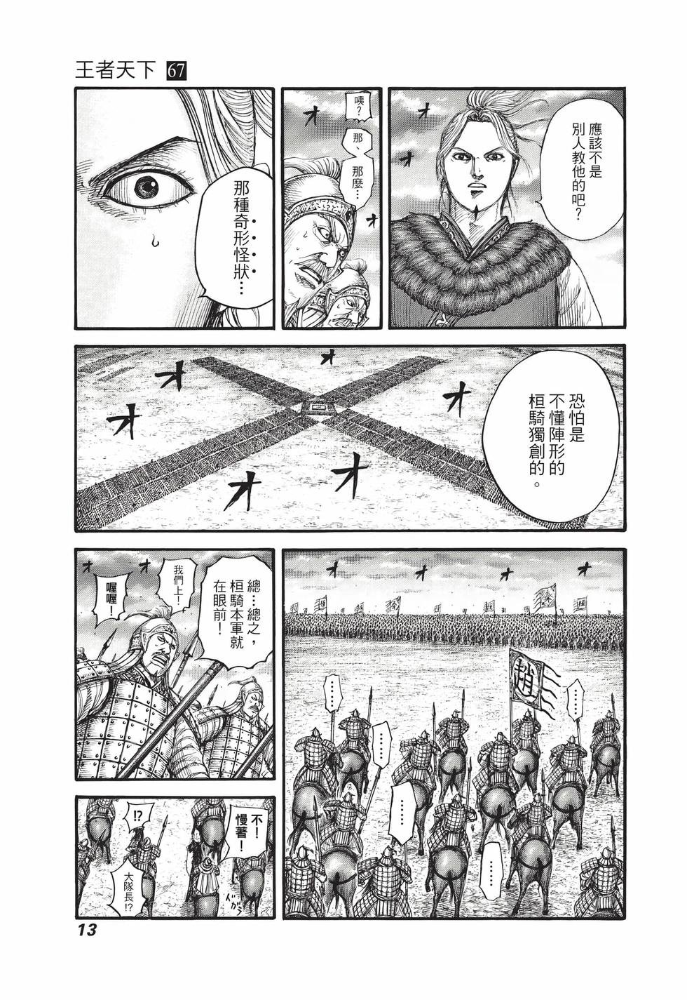 第67卷