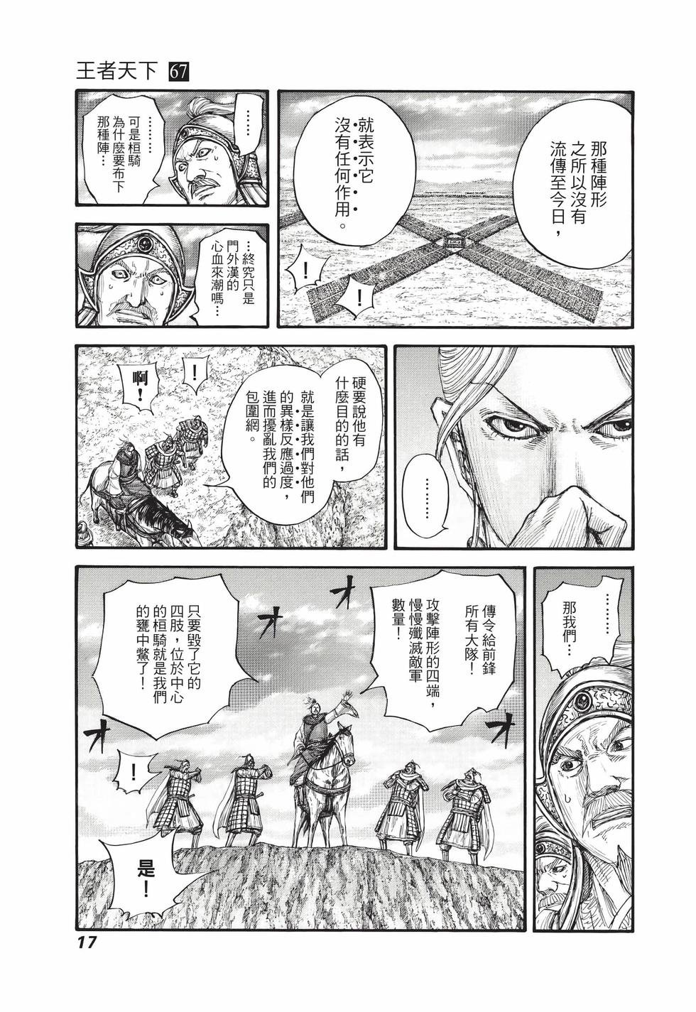 第67卷