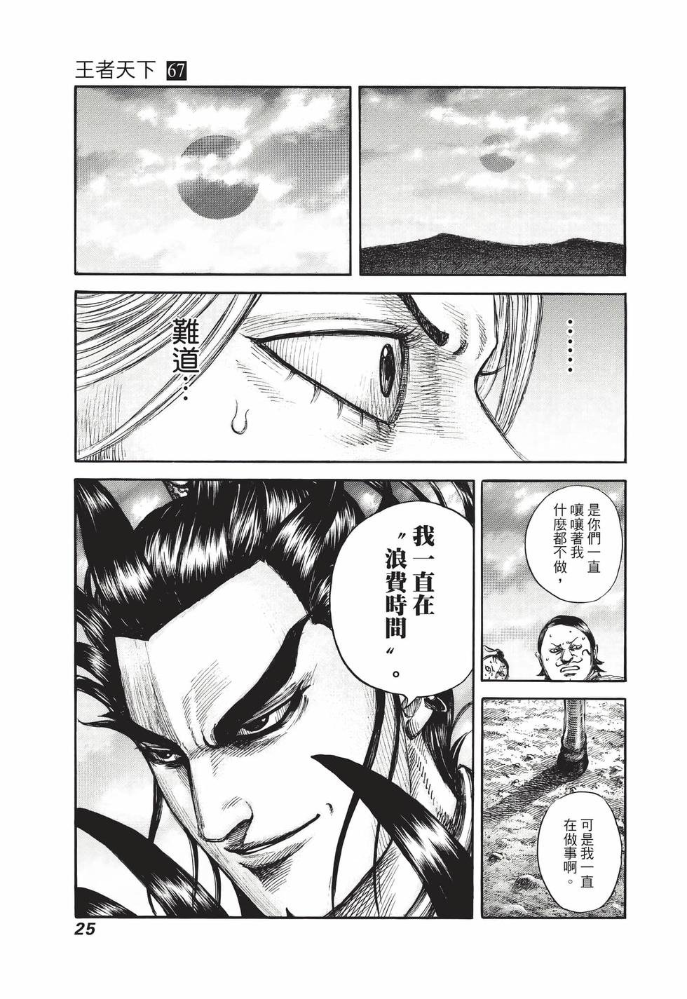 第67卷