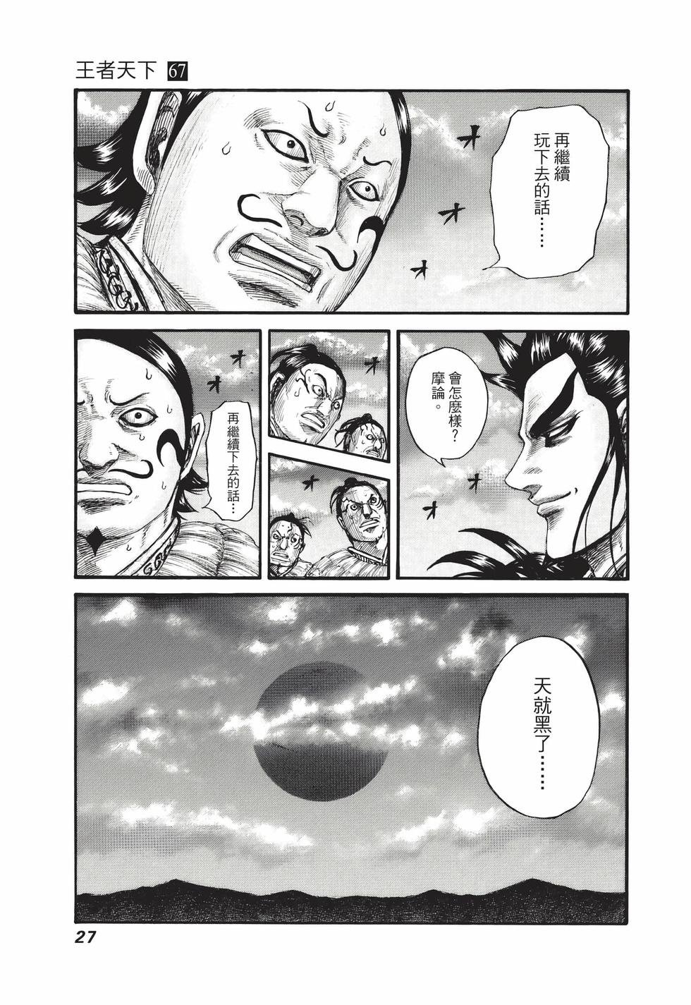 第67卷