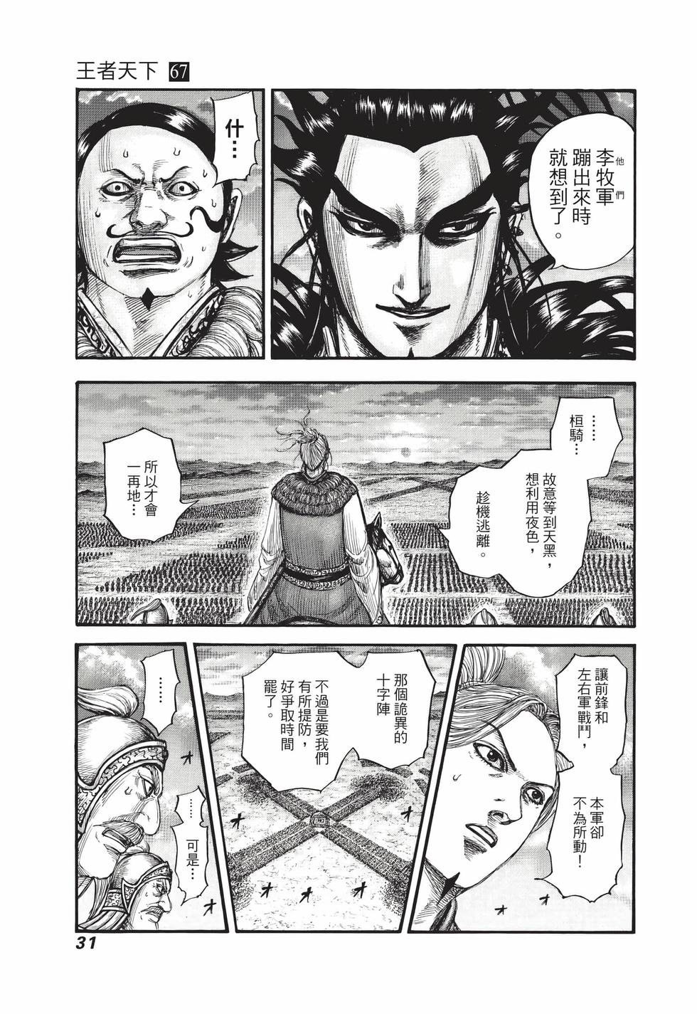 第67卷
