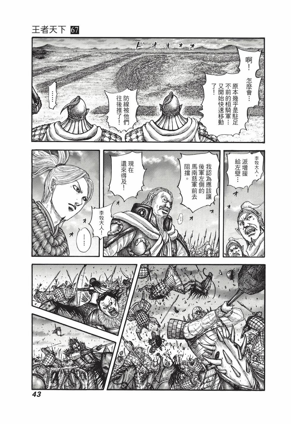 第67卷