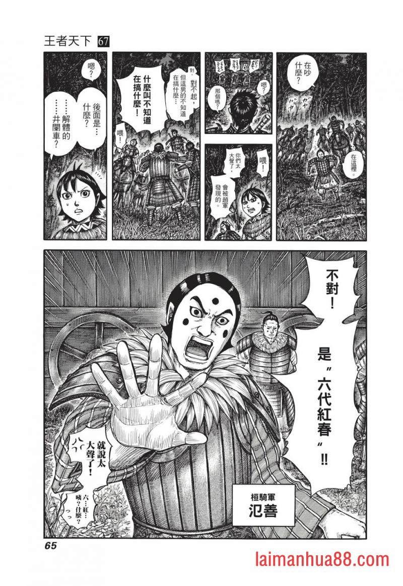 第67卷
