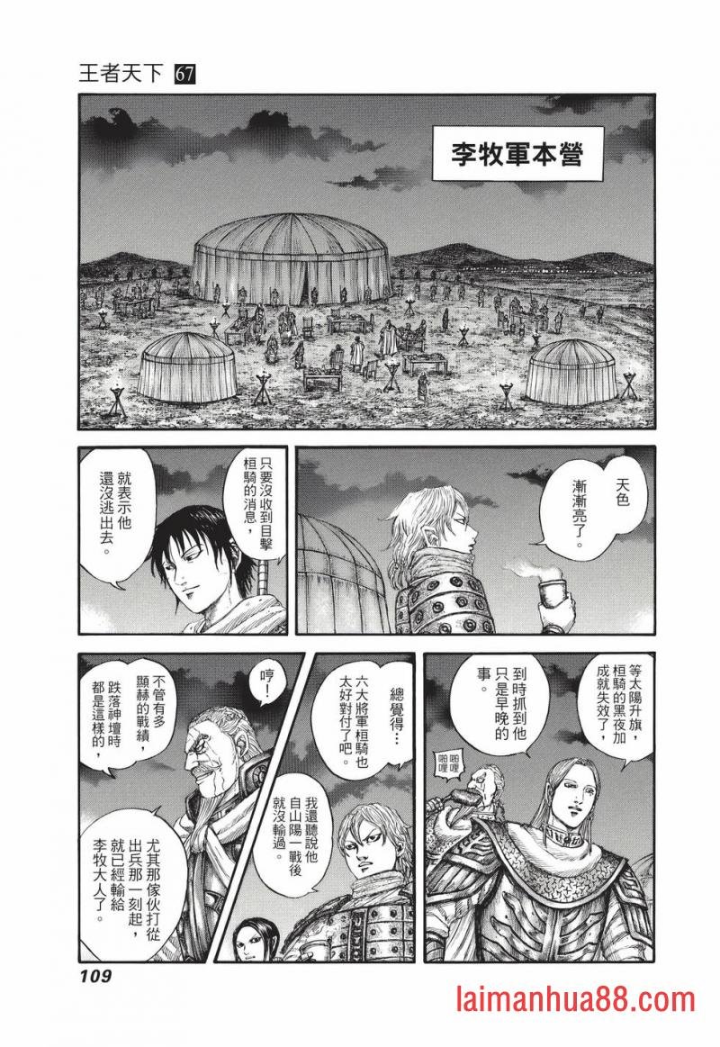 第67卷