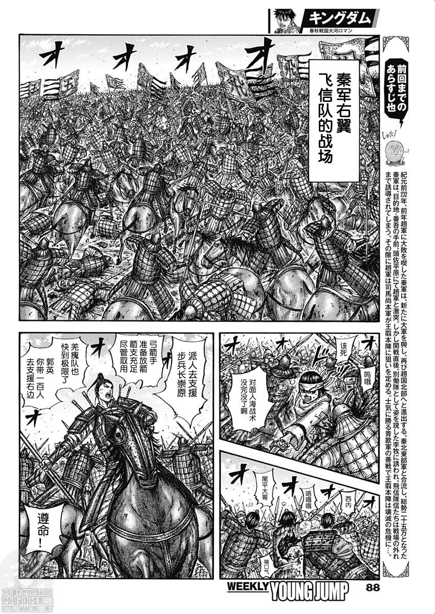 第793话
