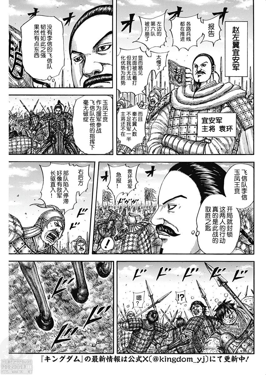 第793话