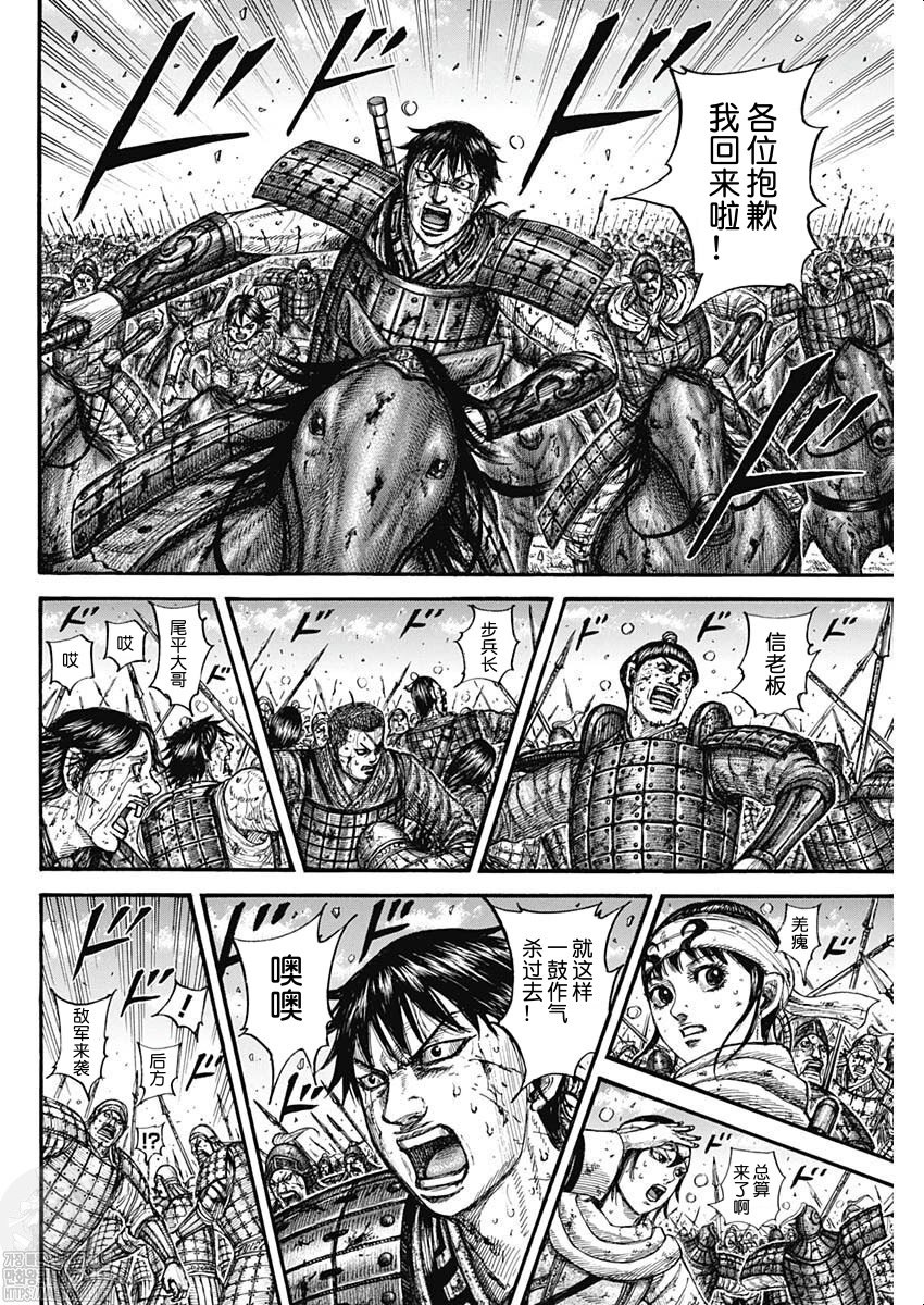 第793话