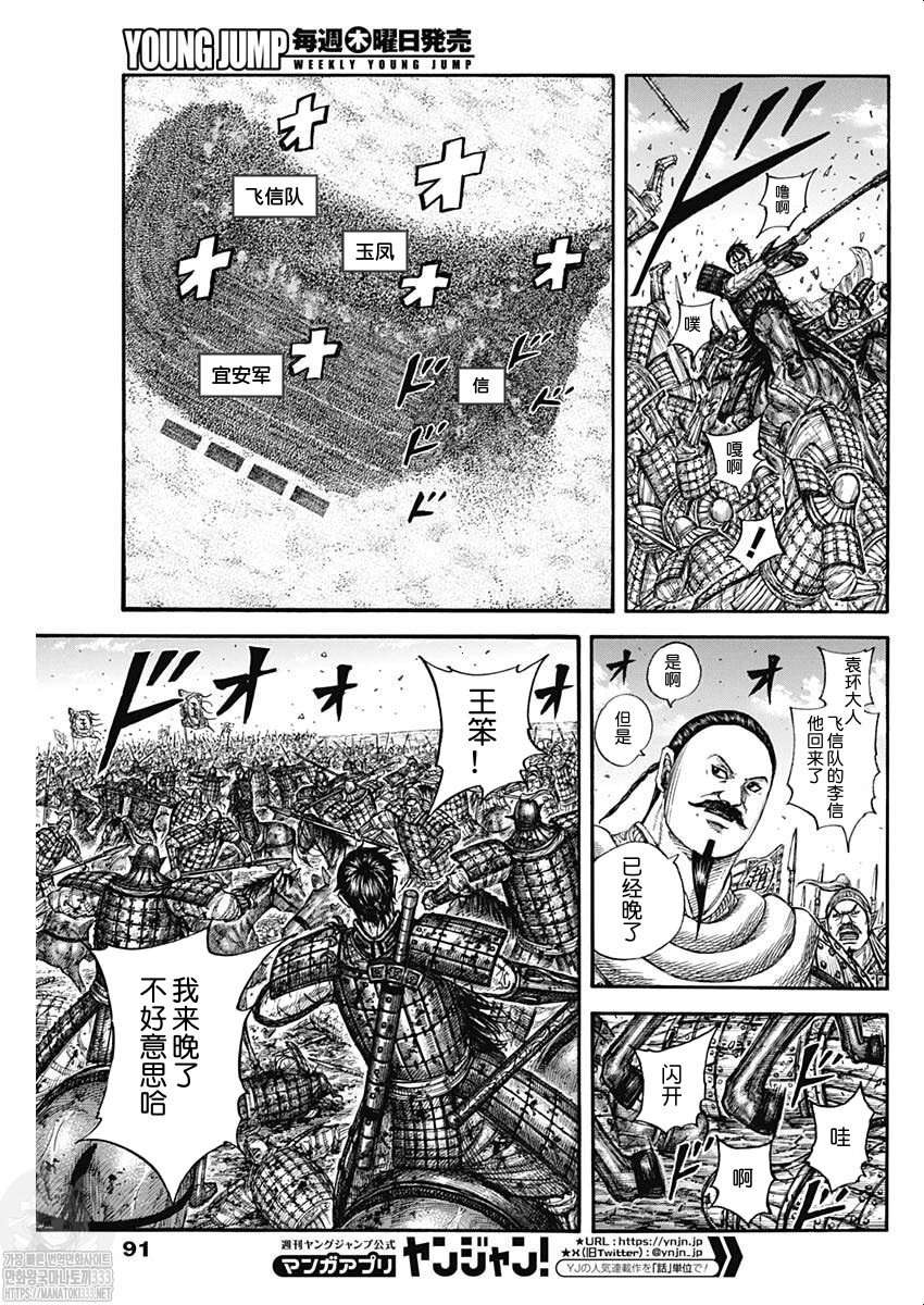 第793话