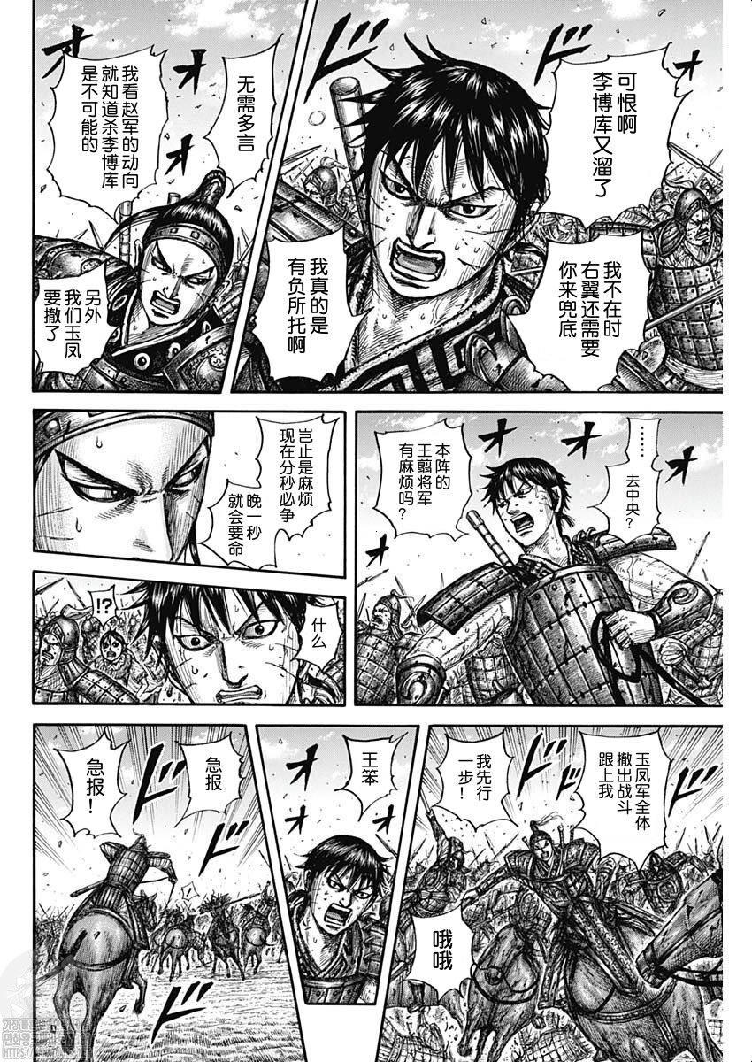 第793话