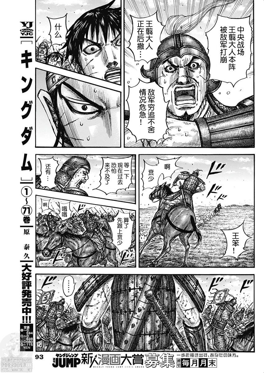 第793话