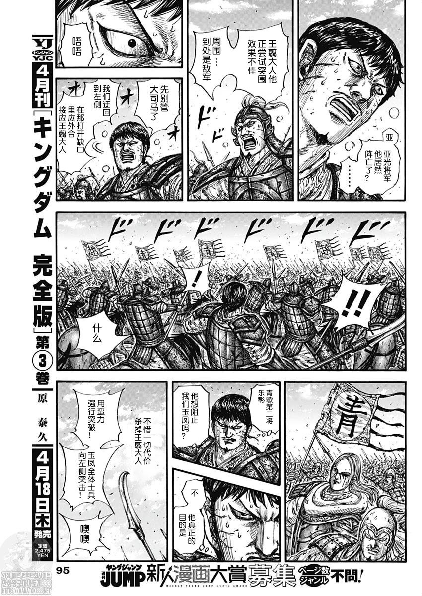 第793话
