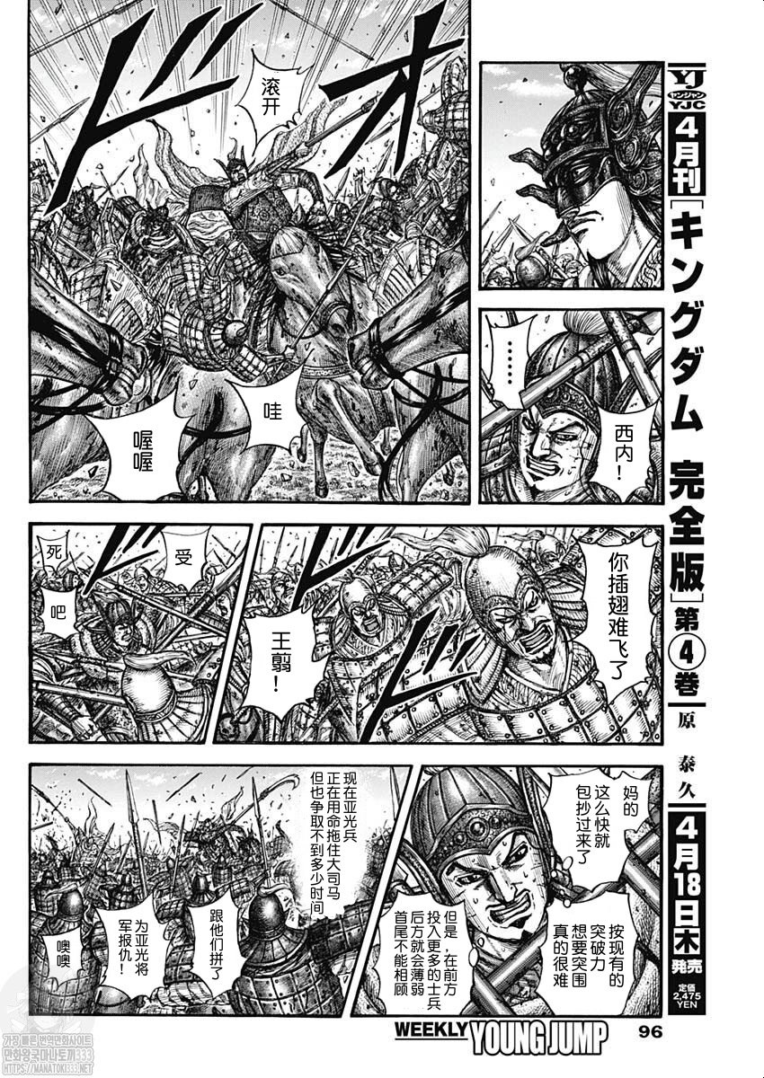 第793话