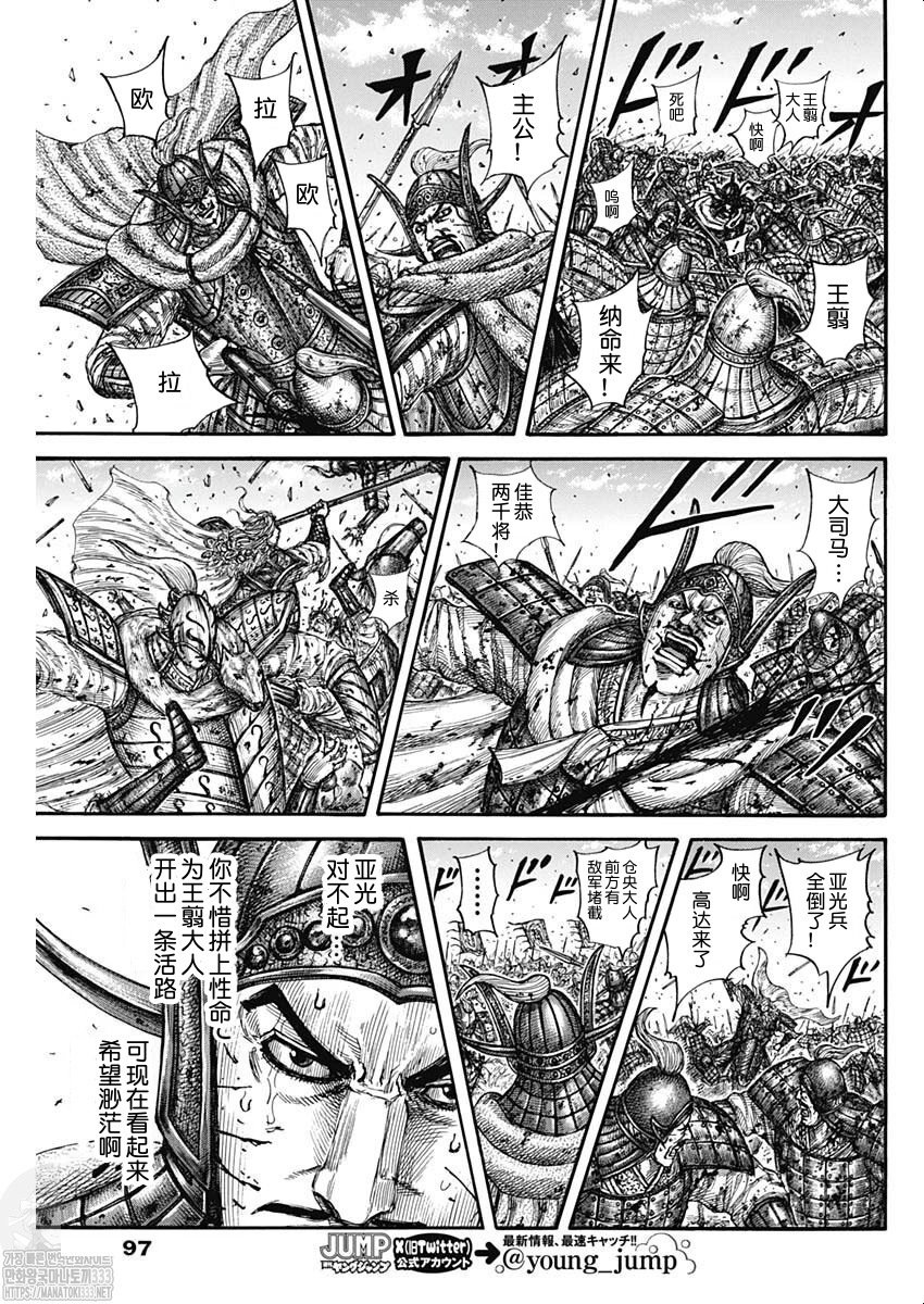 第793话