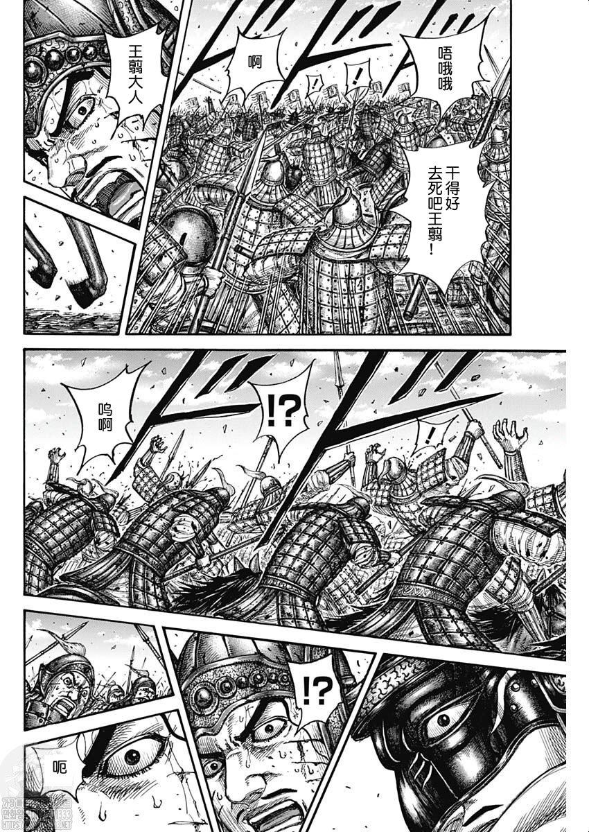 第793话