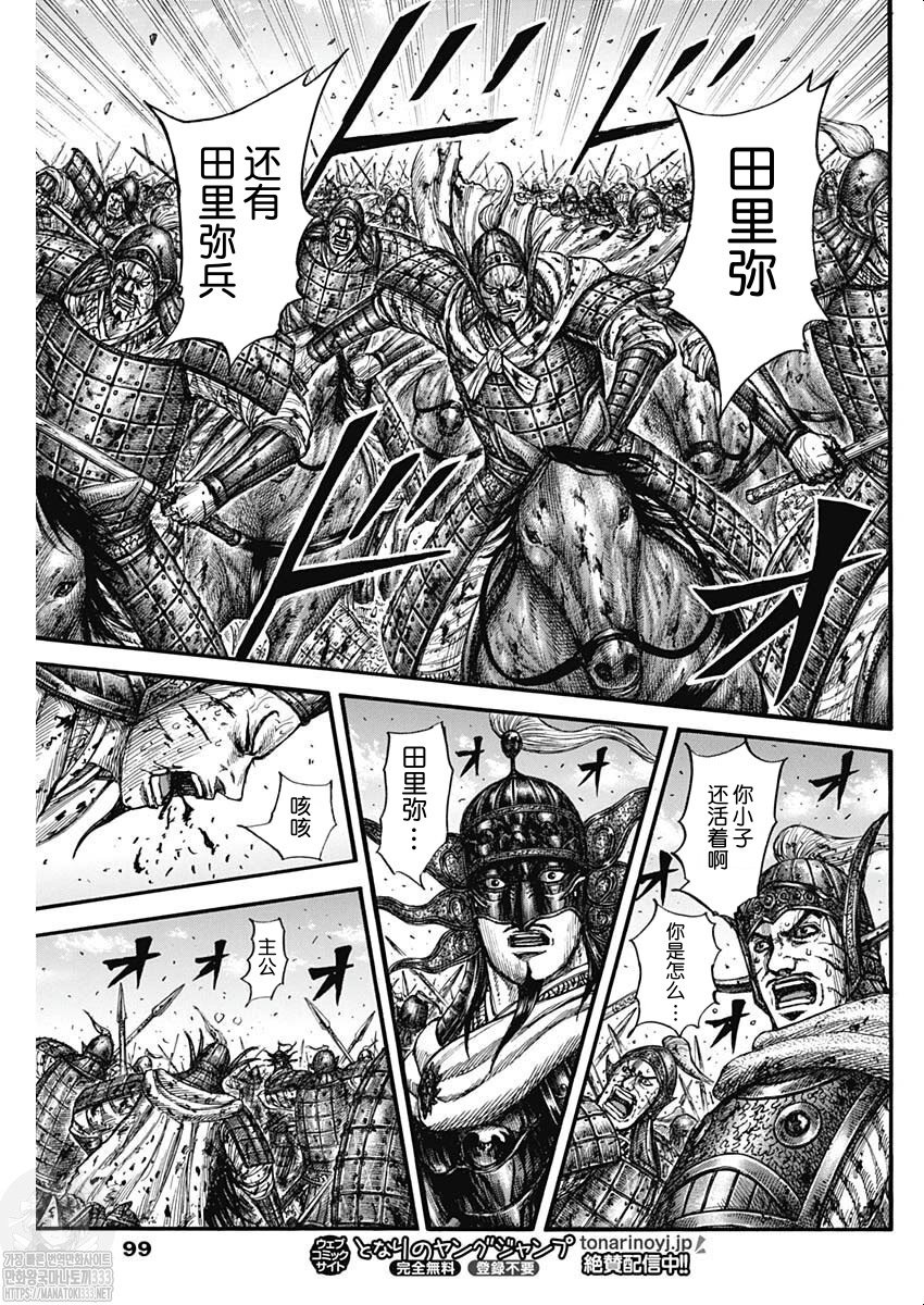 第793话