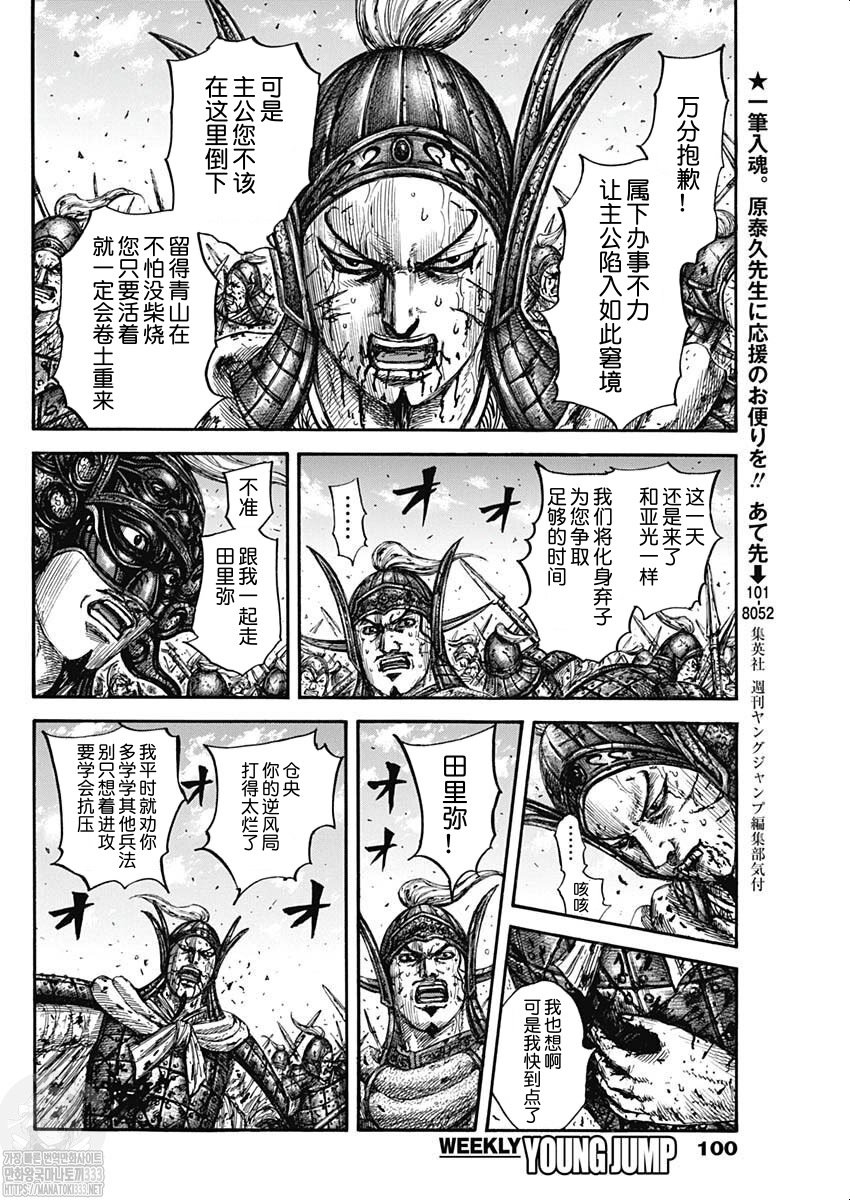 第793话