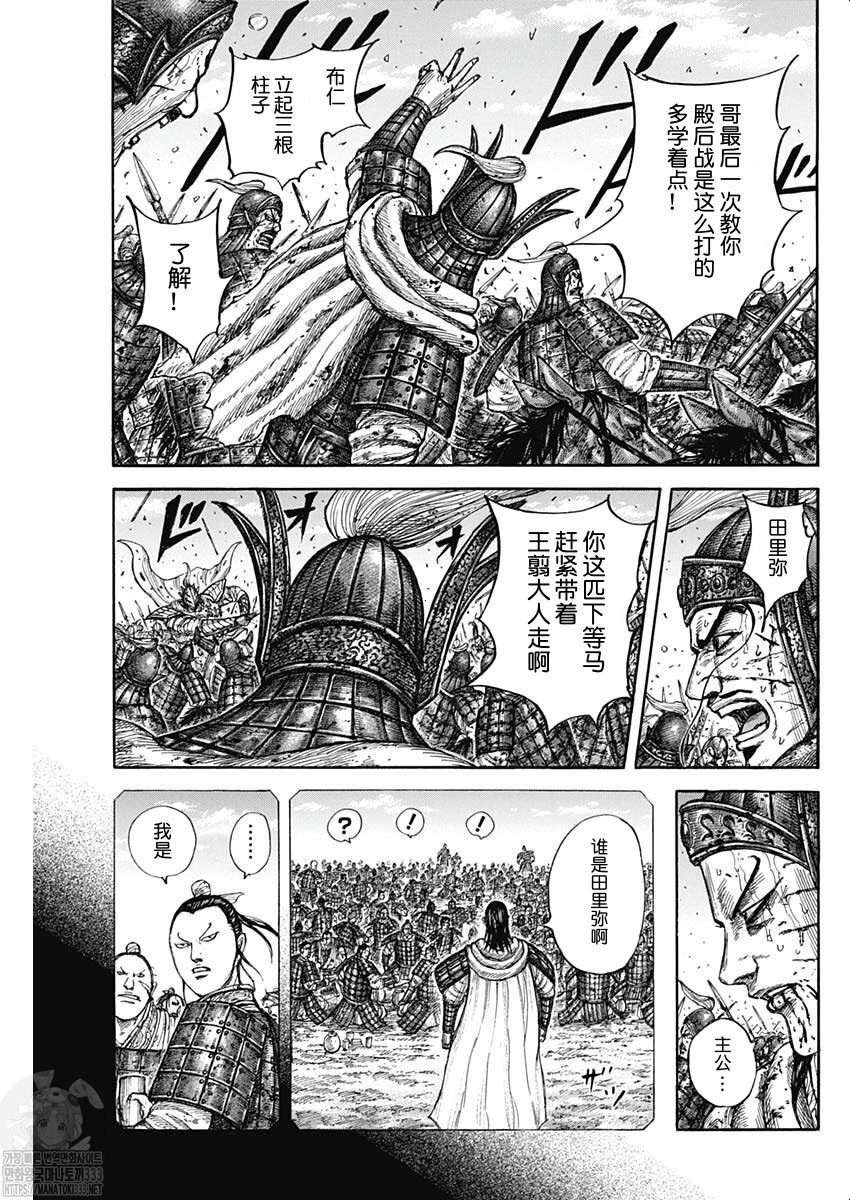 第793话