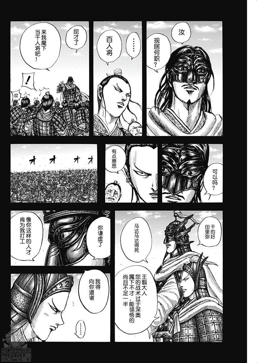 第793话
