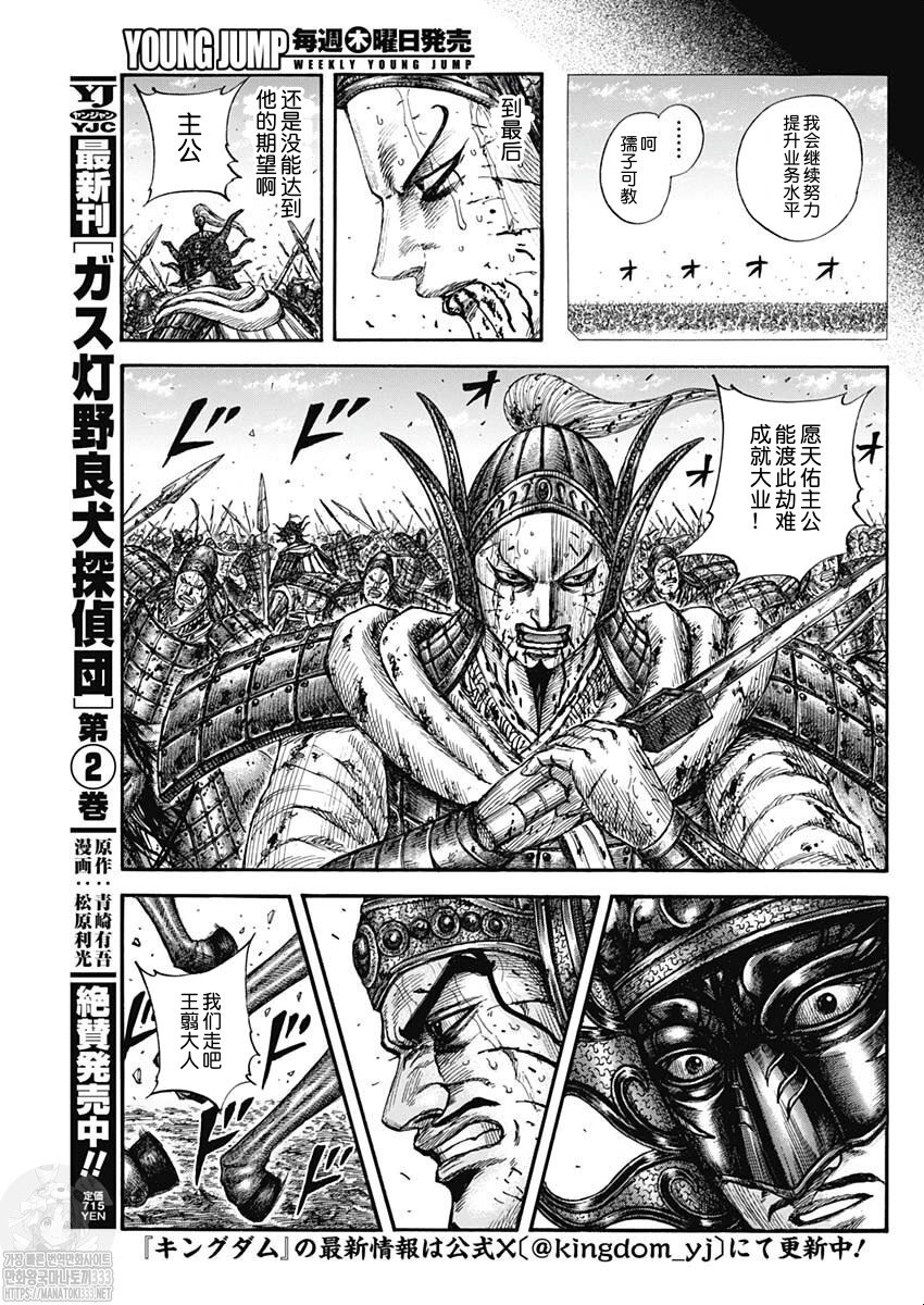 第793话