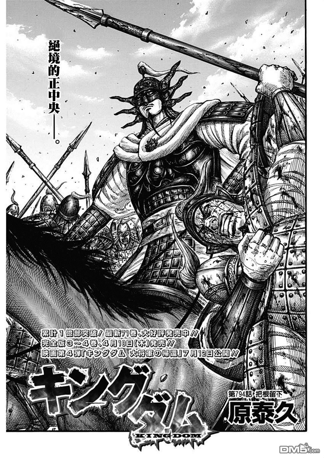 第794话 把根留下