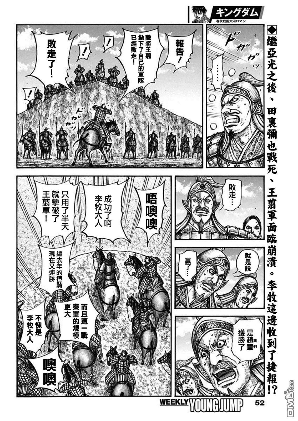 第794话 把根留下