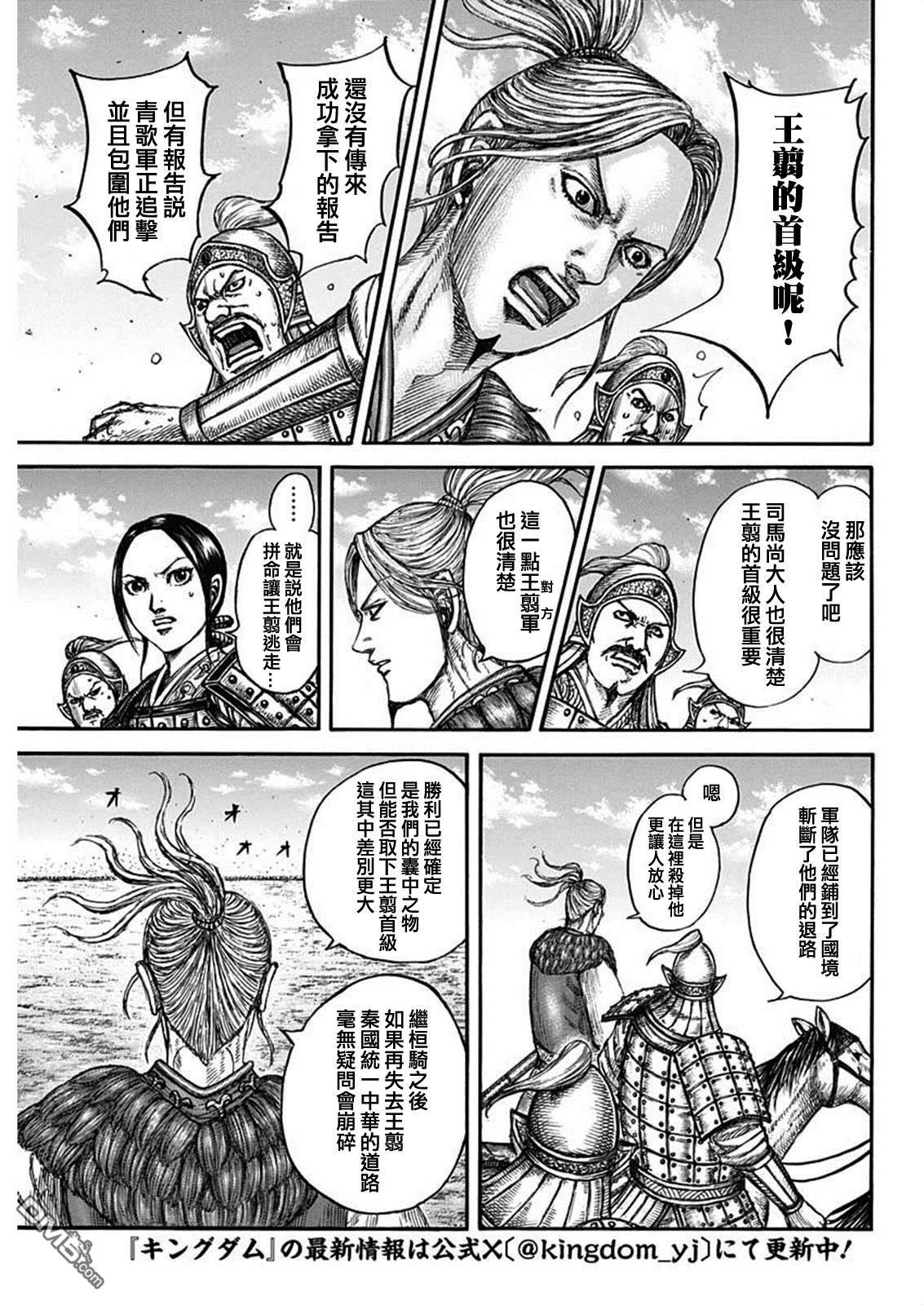 第794话 把根留下