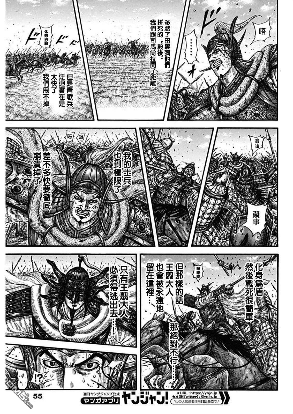 第794话 把根留下