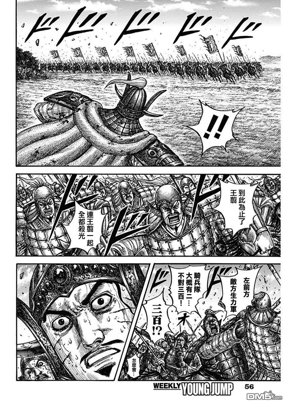第794话 把根留下