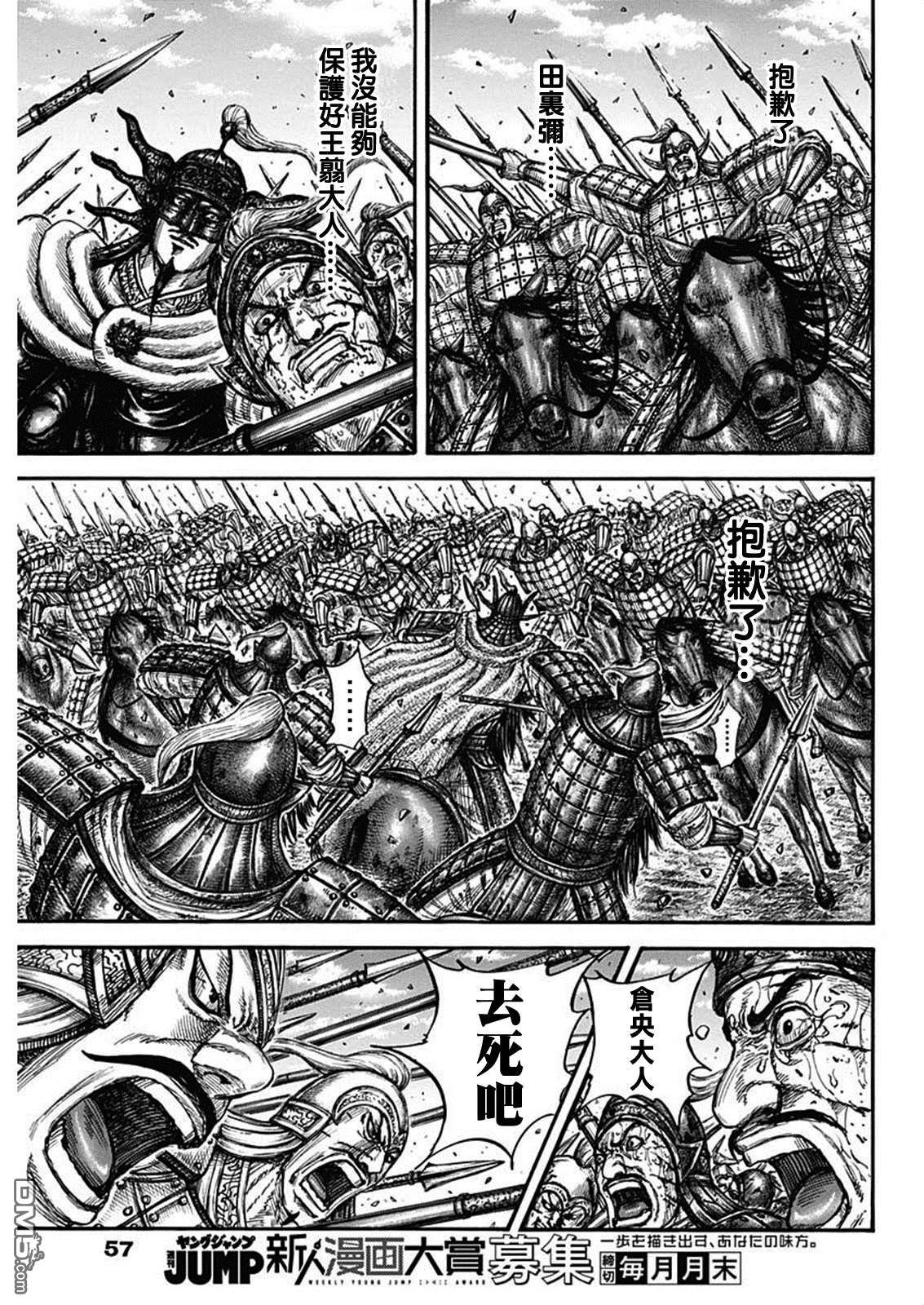 第794话 把根留下