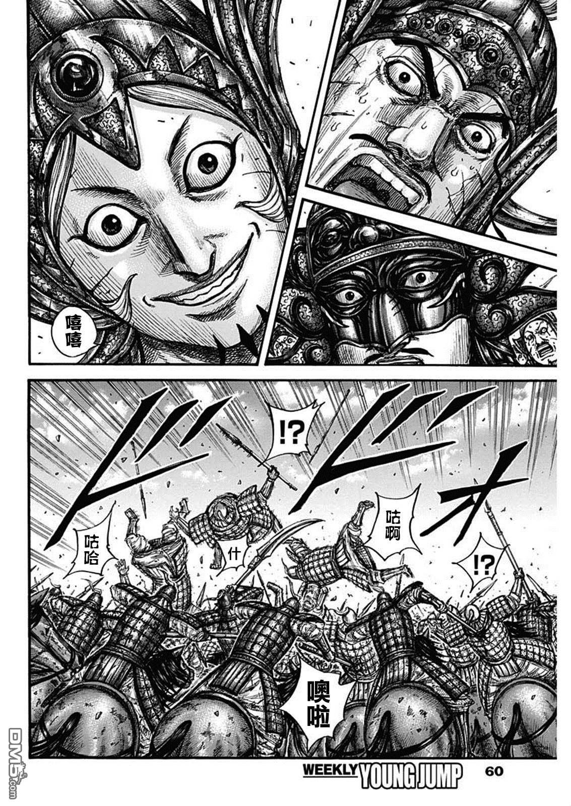 第794话 把根留下