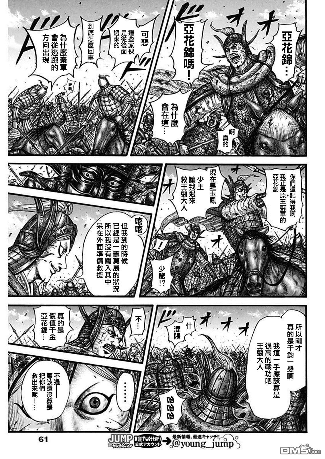 第794话 把根留下
