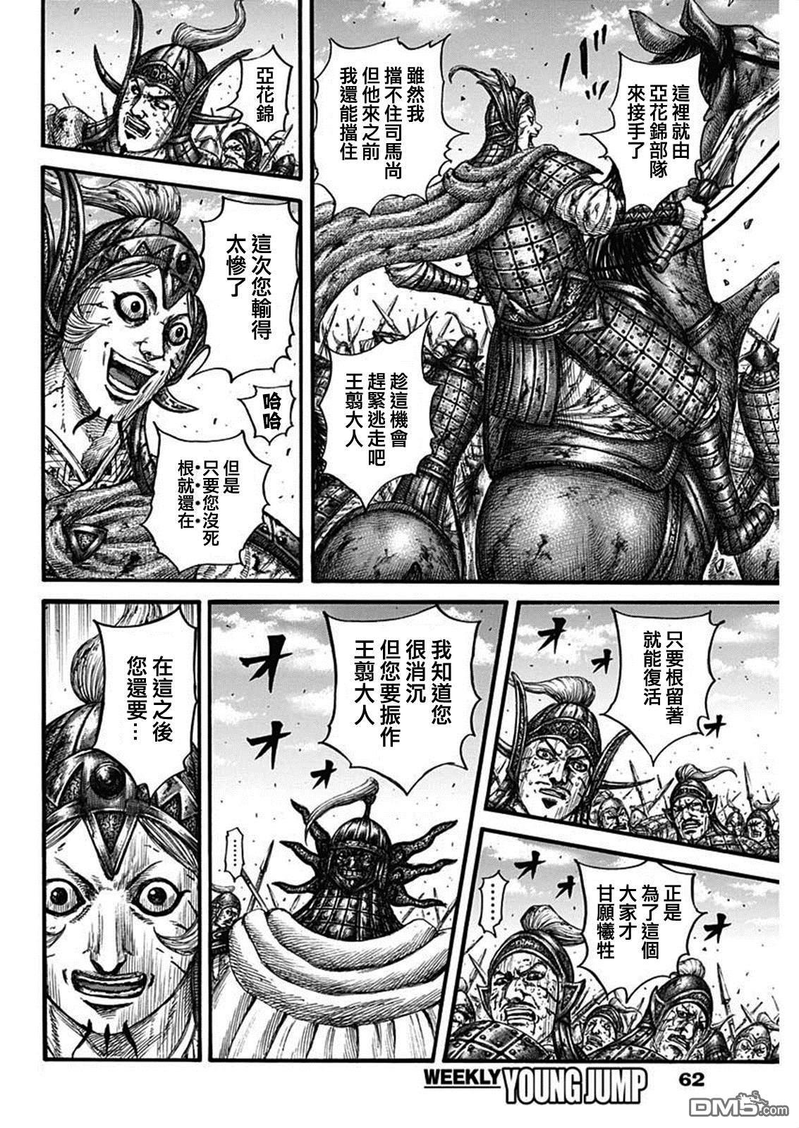 第794话 把根留下