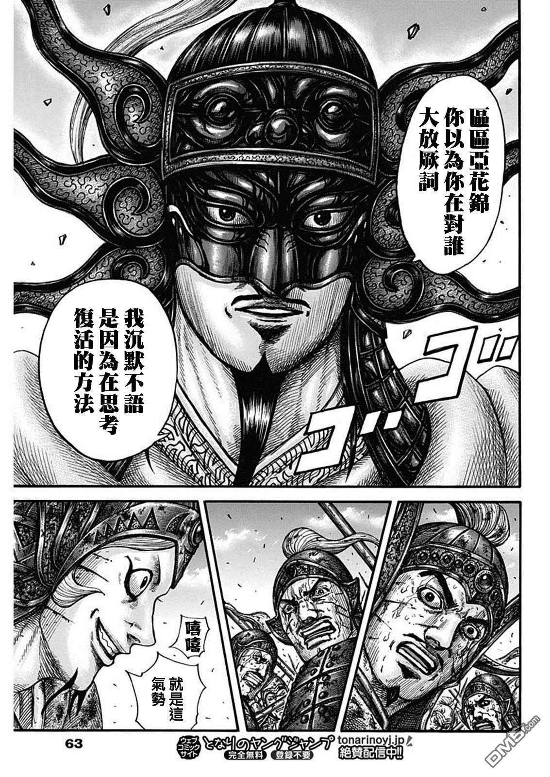 第794话 把根留下