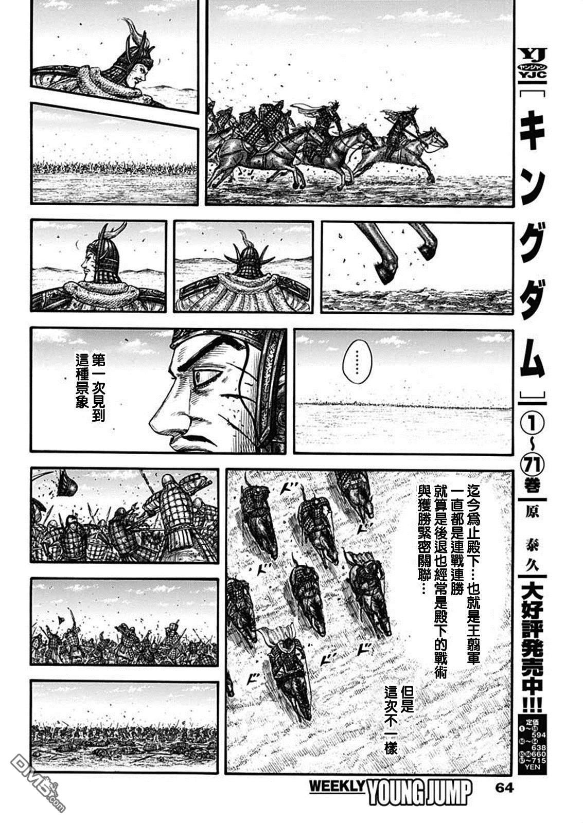 第794话 把根留下